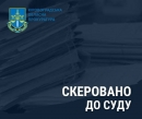 Судитимуть держреєстратора, який зловживав своїми повноваженнями