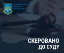 Директор товариства, що постачало неякісне вугілля до закладів освіти, постане перед судом