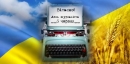 І цар шанує календар 