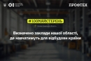 На Кіровоградщині стартує реалізація важливого і актуального на сьогодні проєкту  #100майстерень.