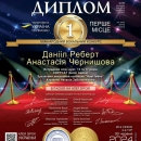 Вокалiсти з Кiровоградщини перемогли у престижному мiжнародному конкурсi