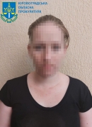 Долю жінки, яка на замовлення підпалила автівку нацгвардійця, вирішуватиме суд