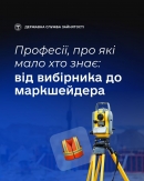 Професії, про які мало хто знає: від вибірника до маркшейдера