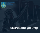 Легалізував понад 800 тис. гривень, отриманих злочинним шляхом