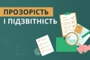 В Олександрійському районі виявлено випадки неправомірного отримання соціальних виплат на загальну суму понад 5 мільйонів гривень