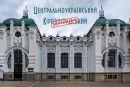 Був Кіровоградським, стане – Центральноукраїнським…