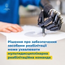 Рішення про забезпечення людини засобами реабілітації, наприклад протезами, тепер може ухвалювати й мультидисциплінарна реабілітаційна команда