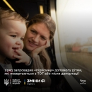 Уряд запропонував 
