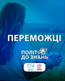 Учні Новомиргородської школи виграли дрон і комп’ютер у Всеукраїнському конкурсі