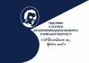  Школярі Кіровоградщини продовжують успішно представляти область на Всеукраїнських творчих змагання