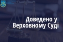 Прокуратура довела у Верховному Суді винуватість ґвалтівника з Кіровоградщини – проведе 10 років за ґратами