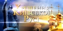 І цар шанує календар 