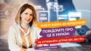 Жителі Кіровоградщини прозвітували про бізнес за кордоном