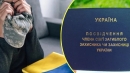 Як отримати статус члена сім