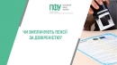 Чи виплачують пенсії за довіреністю?