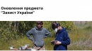 Оновлюють програму предмету «Захист України»