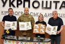У Кропивницькому погасили поштову марку, присвячену піхотинцям ЗСУ