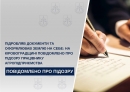 Підробляв документи та оформлював землю на себе: на Кіровоградщині повідомлено про підозру працівнику агропідприємства