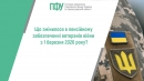 Роз’яснює ПФУ: що змінилося в пенсійному забезпеченні ветеранів війни з 01 березня 2026 року?