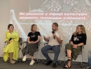 У Кропивницькому відбулося мережування "Рішення для стійкості"