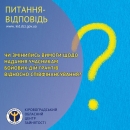 Чи змінились вимоги щодо надання учасникам бойових дій грантів відносно співфінансування?