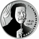 ЦІ ДНІ В ІСТОРІЇ 