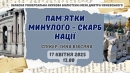 У бібліотеці Чижевського відбудеться тематичний захід «Пам’ятки минулого — скарб нації»
