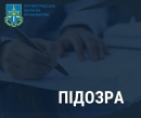 Фальсифікат замість якісного масла для дітей Кропивницького