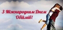 І ЦАР ШАНУЄ КАЛЕНДАР