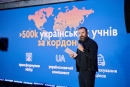 Презентація нового механізму використання субвенції «Шкільні укриття: нові правила розпорядження коштів»