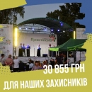 Жителі Приютівської громади зібрали понад 30 тисяч гривень на підтримку Збройних Сил України