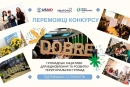 На Кіровоградщині оголосили результати конкурсу «Громадські ініціативи для відновлення та розвитку територіальних громад»