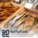 Ботулізм: прості правила, які допоможуть уникнути харчового отруєння
