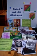 Краєзнавча подорож
