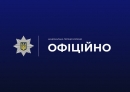 Нацполіція розпочала два кримінальні провадження щодо збору коштів для Назарія Гусакова