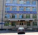 У Кропивницькому професійному ліцеї відкрили кваліфікаційний центр