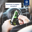 У серпні цього року поліцейські Кіровоградщини склали 352 протоколи за керування транспортним засобом у стані сп’яніння 