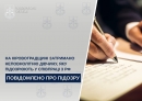 На Кіровоградщині затримано неповнолітню дівчину, яку підозрюють у співпраці з рф