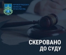 Зловживання службовим становищем: судитимуть колишню посадовицю Долинської районної державної адміністрації