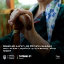 Фінансову підтримку від ООН для пенсіонерів, осіб без права на пенсію та людей з інвалідністю продовжено до кінця травня