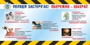 Поліція Кіровоградщини застерігає: будьте обережними, аби не стати жертвою шахраїв