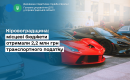 Місцеві бюджети Кіровоградщини отримали 2,2 млн грн транспортного податку
