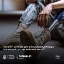 Пенсійні виплати військовослужбовців з інвалідністю: що потрібно знати?