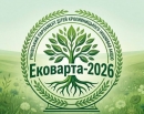 У Кропивницькому підсумували результати «Ековарти 2026»