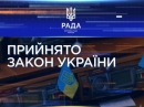 Кропивницька міська рада підтримала закон, що спрощує відведення земельних ділянок