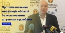 У минулому році в області здійснили майже 280 операцій по заміні штучних суглобів. Понад половину з них – безкоштовно