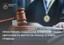 Прокуратура повернула аграрному ліцею нерухомість вартістю понад 12,5 млн гривень