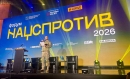 Кіровоградщина долучилася до формування стратегії «Нацспротив – 2026»: підсумки Всеукраїнського форуму