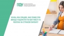 Жінка, яка працює, має право при виході у відпустку по вагітності та пологах на страхову виплату