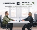 Український ветеранський фонд запустив онлайн-платформу для працевлаштування ветеранів і ветеранок 